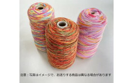 【ふるさと納税】毛糸色々お楽しみ詰め合わせ（かすり）