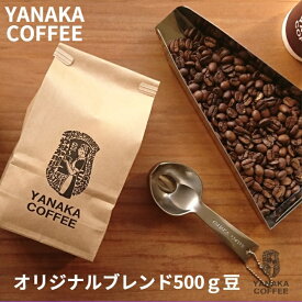【ふるさと納税】やなか珈琲　やなか珈琲オリジナルブレンドコーヒー（豆のまま）