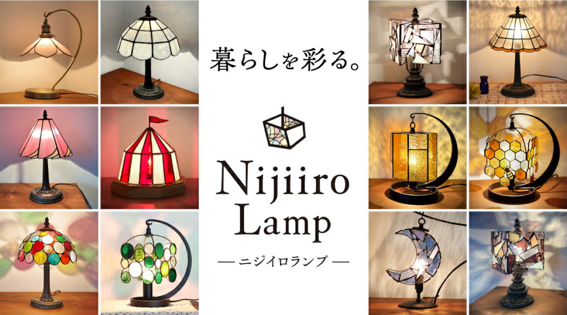 楽天市場 | 愛知県瀬戸市 - Nijiiro Lamp 特集