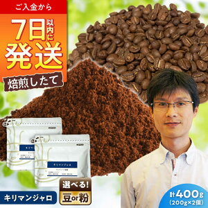 �y�ӂ邳�Ɣ[�Łz�L���}���W�����R�[�q�[ �����f���[���_���@200g×2 / ���� �R�[�q�[ �L���}���W���� / ���ˎs / Coffee�@SAKURA[BBAB134]