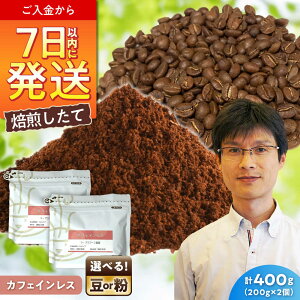 �y�ӂ邳�Ɣ[�Łz�J�t�F�C�����X�R�[�q�[ �f�J�t�F�R�����r�A�@200g×2 / ���� �R�[�q�[ �J�t�F�C�����X / ���ˎs / Coffee�@SAKURA[BBAB136]