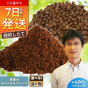 �y�ӂ邳�Ɣ[�Łz�G�߂̃I���W�i���u�����h 200g×2 / ���� �R�[�q�[ �u�����h / ���ˎs / Coffee�@SAKURA[BBAB142]