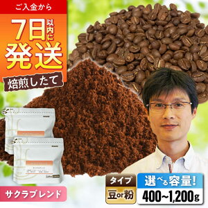 yӂ邳Ɣ[ŁzyIׂeʁz uhR[q[ TNuh ( or ) /  R[q[ / ˎs / Coffee@SAKURA[BBAB009]