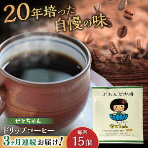 �y�ӂ邳�Ɣ[�Łz�y�S3�����ցz���Ƃ����@�h���b�v�o�b�O�R�[�q�[�Z�b�g15�� / �R�[�q�[ �h���b�v ������ / ���ˎs / Coffee�@SAKURA[BBAB018]