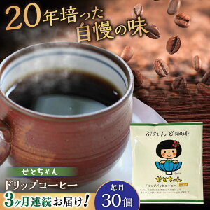 �y�ӂ邳�Ɣ[�Łz�y�S3�����ցz���Ƃ����@�h���b�v�o�b�O�R�[�q�[�Z�b�g30�� / �R�[�q�[ �h���b�v ������ / ���ˎs / Coffee�@SAKURA[BBAB021]