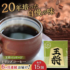 �y�ӂ邳�Ɣ[�Łz�y�S6�����ցz�����U���̊X���ˎs �����h���b�v�o�b�O�R�[�q�[�Z�b�g15�� / �R�[�q�[ �h���b�v ������ / ���ˎs / Coffee�@SAKURA[BBAB040]