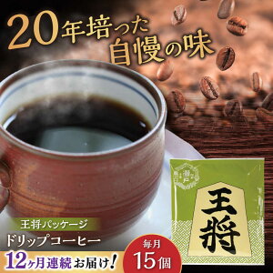 �y�ӂ邳�Ɣ[�Łz�y�S12�����ցz�����U���̊X���ˎs �����h���b�v�o�b�O�R�[�q�[�Z�b�g15�� / �R�[�q�[ �h���b�v ������ / ���ˎs / Coffee�@SAKURA[BBAB041]