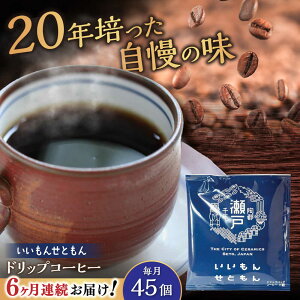 �y�ӂ邳�Ɣ[�Łz�y�S6�����ցz�������񂹂Ƃ���@�h���b�v�o�b�O�R�[�q�[�Z�b�g45�� / �R�[�q�[ �h���b�v ������ / ���ˎs / Coffee�@SAKURA[BBAB044]