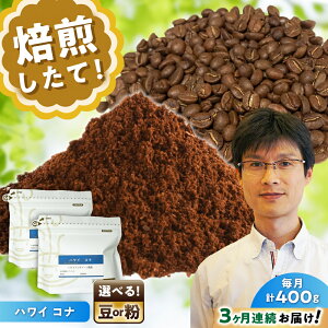 �y�ӂ邳�Ɣ[�Łz�y�S3�����ցz[�I�ׂ铤 or ��] �n���C�E�R�i 200g×2�� / ���� �R�[�q�[ / ���ˎs / Coffee�@SAKURA[BBAB067]