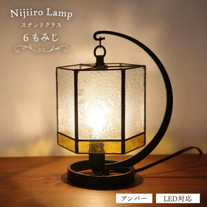 yӂ邳Ɣ[ŁzNijiiro Lamp ̃XehOX̃e[uv 6 ݂ Ao[ / v IWi Mtg / ˎs / Nijiiro@Lamp[BBAD003]
