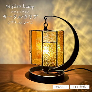 yӂ邳Ɣ[ŁzNijiiro Lamp ̃XehOX̃e[uv@T[NNA@Ao[ / v IWi Mtg / ˎs / Nijiiro@Lamp[BBAD009]