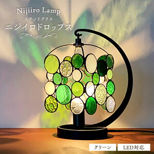 yӂ邳Ɣ[ŁzNijiiro Lamp ̃XehOX̃e[uv hbvX O[ / v IWi Mtg / ˎs / Nijiiro@Lamp[BBAD012]