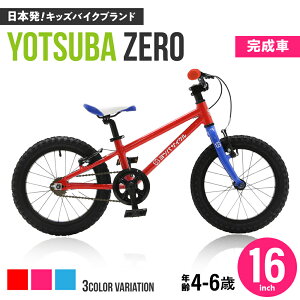 yӂ邳Ɣ[ŁzyIׂJ[z co ZERO 16C` TChX^ht / ] y_ y ⏕ y qp LbY oCN i c 6 5 4 / ˎs / _[gt[N