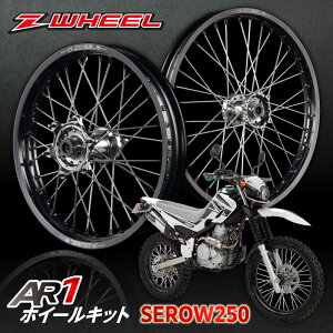 yӂ邳Ɣ[ŁzZ-WHEEL AR1zC[Lbg@SEROW250 OZbg / oCN zC[ /ˎs/_[gt[N[BBBD009]