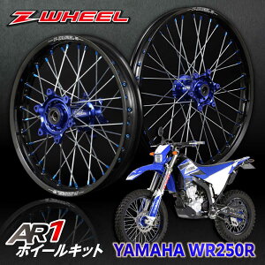 yӂ邳Ɣ[ŁzZ-WHEEL AR1zC[Lbg YAMAHA WR250R OZbg/ oCN zC[ /ˎs/_[gt[N[BBBD010]