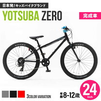 楽天市場】ヨツバ サイクル 20の通販