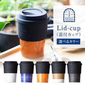 yӂ邳Ɣ[ŁzyIׂ5Fzyˏāz Lid-cup IWiJ[ yoz/Jbv Rbv H / ˎs[BBBI011]