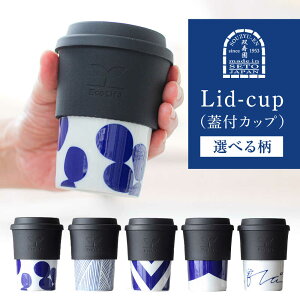 yӂ邳Ɣ[ŁzyIׂ5zyˏāz Lid-cup _V[Y yoz/Jbv Rbv H / ˎs[BBBI016]