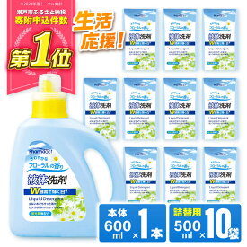 【ふるさと納税】液体洗剤セット 600ml×1本、500ml×10袋 / 洗剤 洗濯洗剤 酵素 大容量 / 瀬戸市 / 熊野油脂[BBBP026]