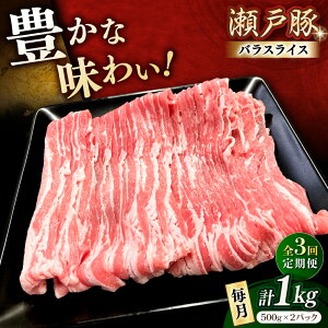 �y�ӂ邳�Ɣ[�Łz�y�S3�����ցz���˓� �o���X���C�X 1kg / �ؓ� ������ �o�� �X���C�X / ���ˎs / �։������X[BBBQ171]