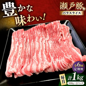 �y�ӂ邳�Ɣ[�Łz�y�S6�����ցz���˓� �o���X���C�X 1kg / �ؓ� ������ �o�� �X���C�X / ���ˎs / �։������X[BBBQ172]