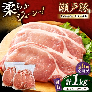 �y�ӂ邳�Ɣ[�Łz�y�S6�����ցz���˓� �Ƃ񂩂A�X�e�[�L�p 1kg(4������×2�p�b�N) / �ؓ� ������ �X�e�[�L �Ƃ񂩂� / ���ˎs / �։������X[BBBQ187]