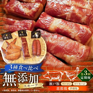 �y�ӂ邳�Ɣ[�Łz�y�S3�����ցz���Y�������Z�b�gS (�x�[�R�� �\�[�Z�[�W ��H��) ���v300g���x / ���� �{�� �ؓ� �X���[�N ���܂� / ���ˎs / �V�C[BBBZ020]