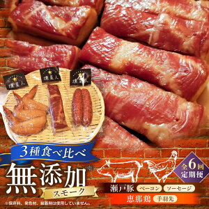 �y�ӂ邳�Ɣ[�Łz�y�S6�����ցz���Y�������Z�b�gS (�x�[�R�� �\�[�Z�[�W ��H��) ���v300g���x / ���� �{�� �ؓ� �X���[�N ���܂� / ���ˎs / �V�C[BBBZ021]