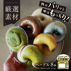 yӂ邳Ɣ[Łzx[OZbguSeto Akazu-yaki seriesv / ˎs / TERRACOTTA BAGEL[BBEA001]