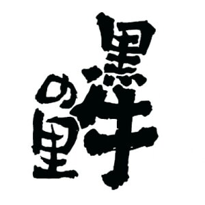yӂ邳Ɣ[ŁzmX̗̍H1y1496756z