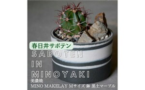 yӂ邳Ɣ[Łzs×tsR{ yZāz MINO MAKELAY MTCY  y}[u ×y{L̃T{eYnz ts̖X 㓡T{e