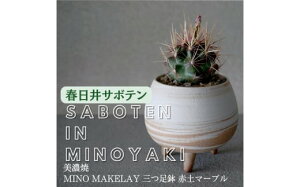 yӂ邳Ɣ[Łzs×tsR{ yZāz MINO MAKELAY O ԓy}[u × y{L̃T{eYnz ts̖X 㓡T{e