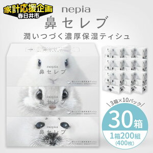 �y�ӂ邳�Ɣ[�Łz���ƌv�������y�����m�F��2�T�Ԉȓ������z�l�s�A�@�Z���u�e�B�V��3��×10�p�b�N | ���p�i ���Օi �K���i ��e�� �e�B�b�V�� �{�b�N�X�e�B�b�V�� ���e�B�b�V�� �X�g�b�N �@