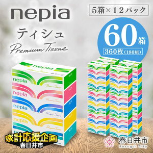 �y�ӂ邳�Ɣ[�Łz���ƌv�������y�����m�F��2�T�Ԉȓ������z�l�s�A�e�B�V��5��×12�p�b�N | ���p�i ���Օi �K���i ��e�� �e�B�b�V�� �{�b�N�X�e�B�b�V�� ���e�B�b�V�� �X�g�b�N �ԕ��� �ԕ� 