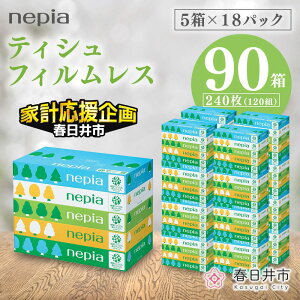 �y�ӂ邳�Ɣ[�Łz���ƌv������ �l�s�A�e�B�V�� �t�B�������X 120�g 5��×18�p�b�N | ���p�i ���Օi �K���i ��e�� �e�B�b�V�� �{�b�N�X�e�B�b�V�� ���e�B�b�V�� �X�g�b�N �ԕ��� �ԕ� �h�� ��