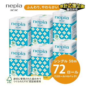 �y�ӂ邳�Ɣ[�Łz���ƌv�������y�����m�F��2�T�Ԉȓ������z�l�s�A�l�s�l�s�g�C���b�g���[��12���[���V���O��×6�p�b�N | ���p�i ���Օi �K���i ��e�� �e�B�b�V�� �g�C���b�g�y�[�p�[ �g�C