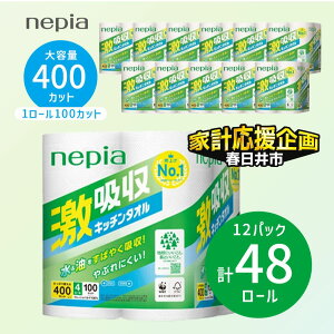 �y�ӂ邳�Ɣ[�Łz���ƌv�������y�����m�F��2�T�Ԉȓ������z �l�s�A���z���L�b�`���^�I��4���[��100�J�b�g×12�p�b�N | ���p�i ���Օi �����p�i �y�[�p�[�^�I�� �L�b�`���y�[�p�[ �L�b�`���p