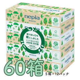 【ふるさと納税】【入金確認後2週間以内発送】 ネピア　ネピecoティシュ200組 5箱×12パック ネピア ティッシュ 日用品 全国 発送 おすすめ まとめて 春日井市 花粉症 防災 備蓄 たっぷり サステナブル SDGs nepia 消耗品 エコ eco 一人暮らし