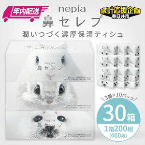 �y�ӂ邳�Ɣ[�Łz���ƌv�������y�����m�F��2�T�Ԉȓ������z�y�N���z���z�l�s�A�@�Z���u�e�B�V��3��×10�p�b�N | ���p�i ���Օi �K���i ��e�� �e�B�b�V�� �{�b�N�X�e�B�b�V�� ���e�B�b�V�� 