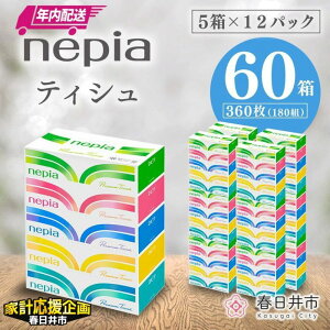 �y�ӂ邳�Ɣ[�Łz���ƌv�������y�����m�F��2�T�Ԉȓ������z�y�N���z���z�l�s�A�e�B�V��5��×12�p�b�N | ���p�i ���Օi �K���i ��e�� �e�B�b�V�� �{�b�N�X�e�B�b�V�� ���e�B�b�V�� �X�g�b�N