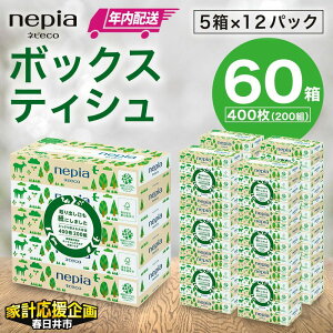 �y�ӂ邳�Ɣ[�Łz���ƌv�������y�����m�F��2�T�Ԉȓ������z�y�N���z���z �l�s�A�@�l�seco�e�B�V��200�g 5��×12�p�b�N | ���p�i ���Օi �K���i ��e�� �e�B�b�V�� �{�b�N�X�e�B�b�V�� ���e�B