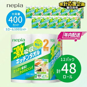 �y�ӂ邳�Ɣ[�Łz���ƌv�������y�����m�F��2�T�Ԉȓ������z�y�N���z���z �l�s�A���z���L�b�`���^�I��4���[��100�J�b�g×12�p�b�N | ���p�i ���Օi �����p�i �y�[�p�[�^�I�� �L�b�`���y�[�p