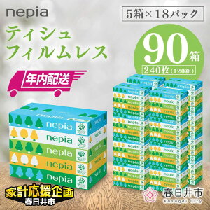 �y�ӂ邳�Ɣ[�Łz���ƌv�������y�N���z���z �l�s�A�e�B�V�� �t�B�������X 120�g 5��×18�p�b�N | ���p�i ���Օi �K���i ��e�� �e�B�b�V�� �{�b�N�X�e�B�b�V�� ���e�B�b�V�� �X�g�b�N �ԕ��� 