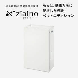 【ふるさと納税】パナソニック 次亜塩素酸 空間除菌脱臭機 「ジアイーノ」ペットエディション F-MV5020C | 22畳 電化製品 生活家電 集じん 家電 空気清浄機 空間 除菌 脱臭 感染症対策 ウイルス ニオイ アレルギー ハウスダスト 花粉症 加湿 リビング ペット パワフル