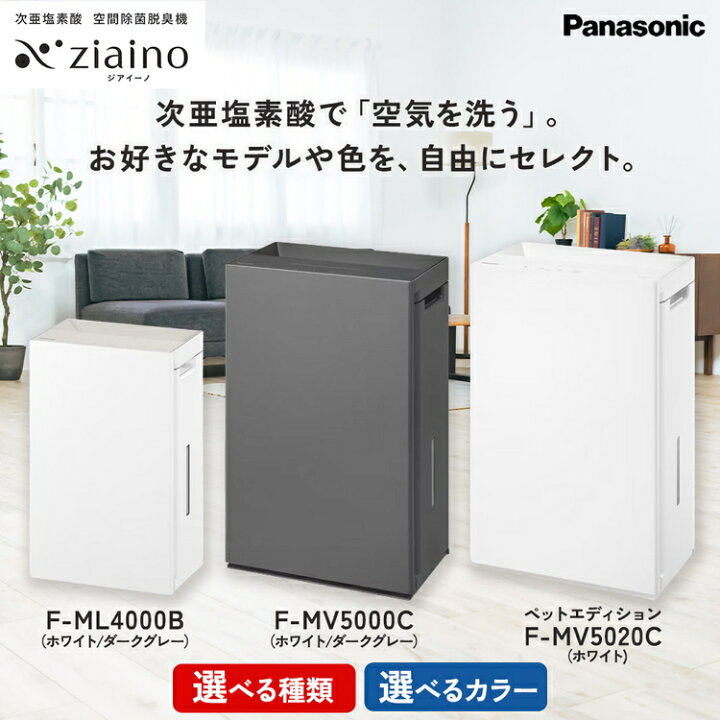 楽天市場】【ふるさと納税】＼組み合わせが選べる！／パナソニック 次 
