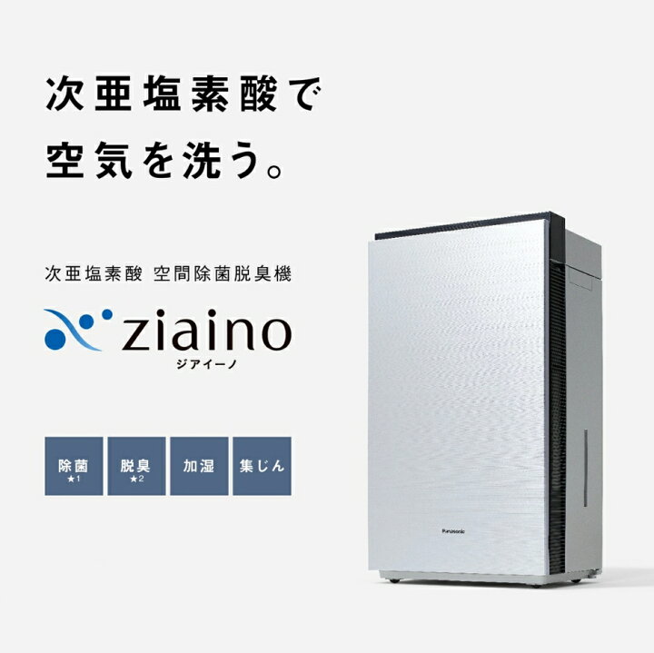 楽天市場】【ふるさと納税】「ジアイーノ」 F-MV4300 次亜塩素酸 空間  