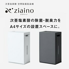 【ふるさと納税】 パナソニック 次亜塩素酸 空間除菌脱臭機 「ジアイーノ」F-ML4000B | 家電 空気清浄器 除菌 脱臭 ウイルス 喘息 脱臭 新生活 アレルギー ハウスダスト 花粉症 集じん 加湿 寝室 子ども 家 リビング ペットの毛 パナソニック Panasonic ジアイーノ 家庭用