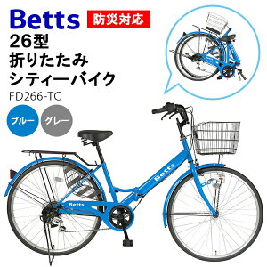 yӂ邳Ɣ[ŁzBetts@hБΉ26^܂肽݃VeB[oCNFD266-TC kCEEւ̔zs