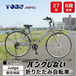 �y�ӂ邳�Ɣ[�ŁzJudge�@�h�БΉ�27�^�܂肽���݃V�e�B�[�o�C�NFD276-TC ���k�C���E����E�����ւ̔z���s��