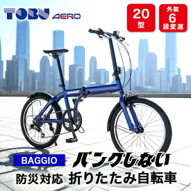 【ふるさと納税】BAGGIO 防災対応 20型 6スピード ノンパンク 折りたたみ自転車 色：ブルー | 自転車 折りたたみ自転車 折りたたみ 小回り コンパクト 通勤 通学 防災 サイクリング ノンパンク 空気入れ不要 オシャレ おしゃれ ブルー ※沖縄・離島への発送は出来ません